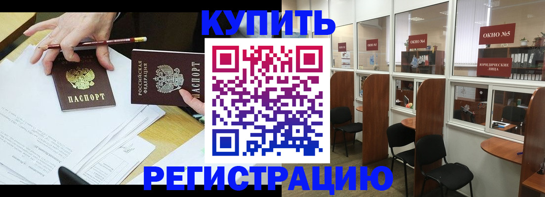 где прописаться в Чапаевске