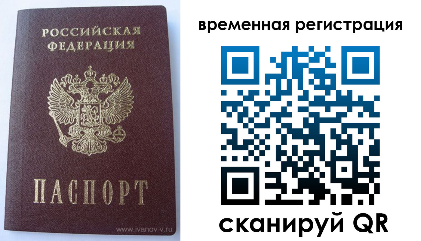 прописка для школы в Чапаевске