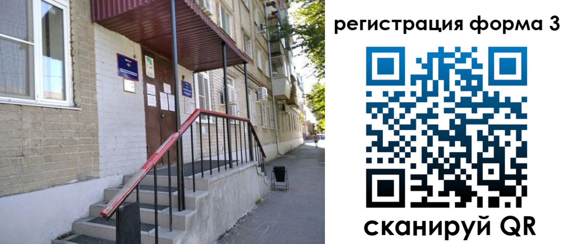 прописка ребенка в Чапаевске