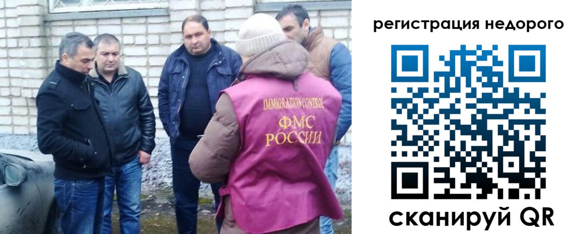 прописка от собственника в Чапаевске