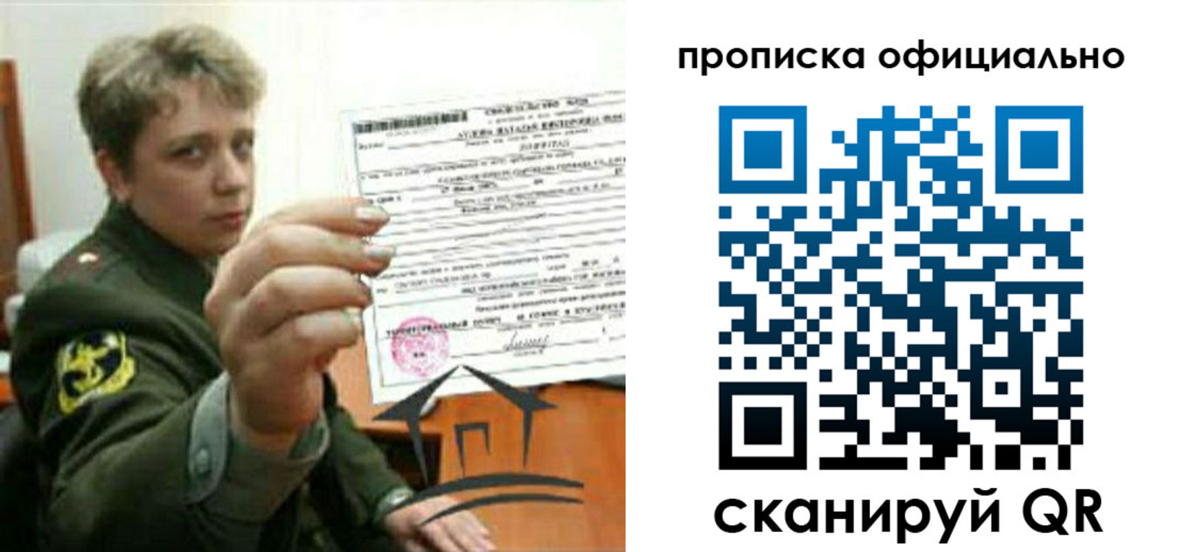 временная регистрация собственник в Чапаевске