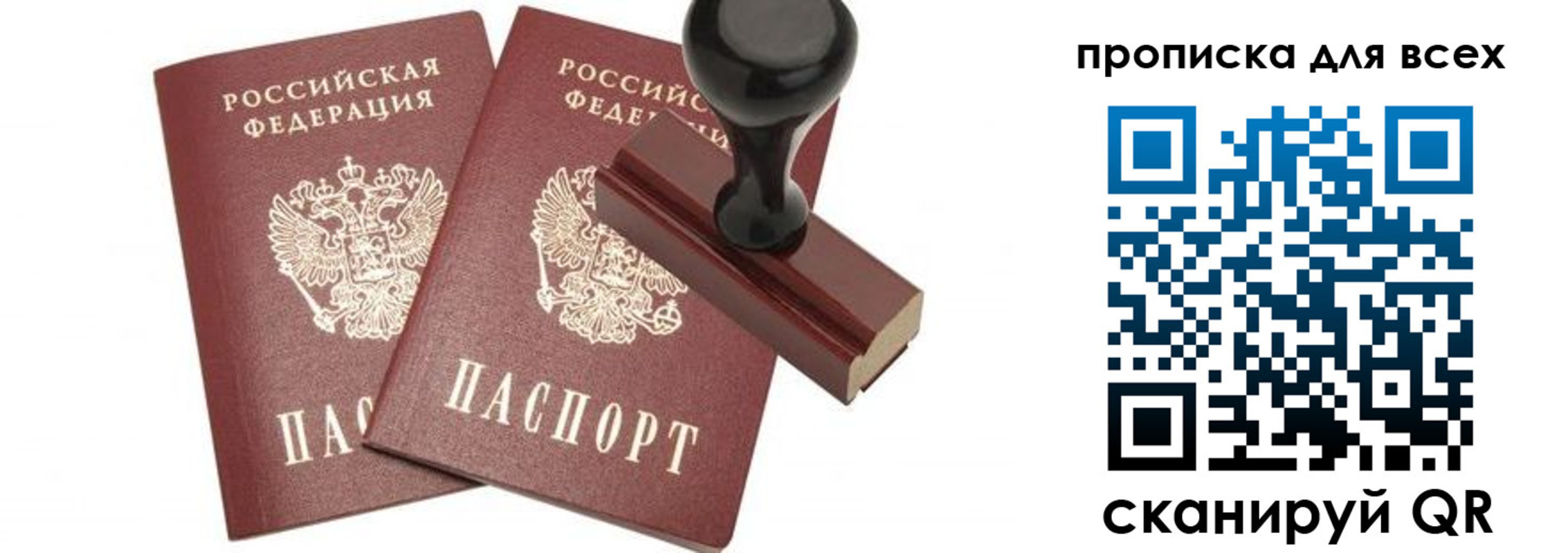 временная регистрация надежно в Чапаевске