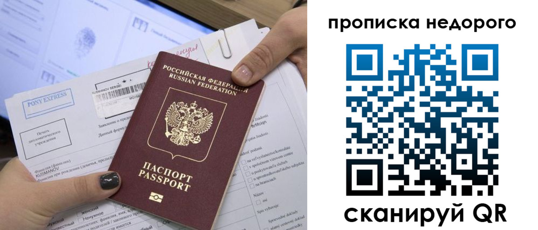временная регистрация 2025 в Чапаевске
