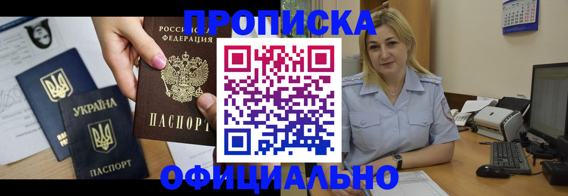 временная регистрация недорого в Чапаевске