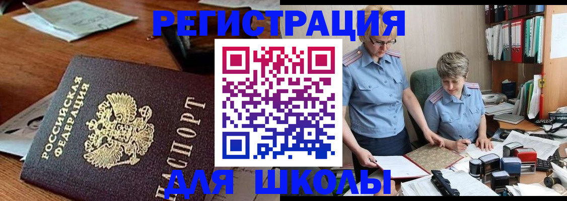 где прописаться в Чапаевске