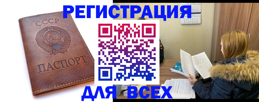 миграционный учет в Чапаевске