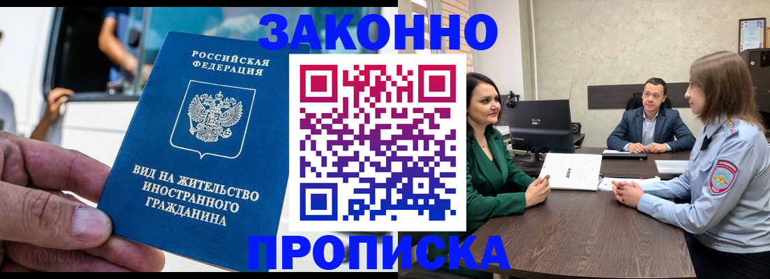 временная регистрация собственник в Чапаевске